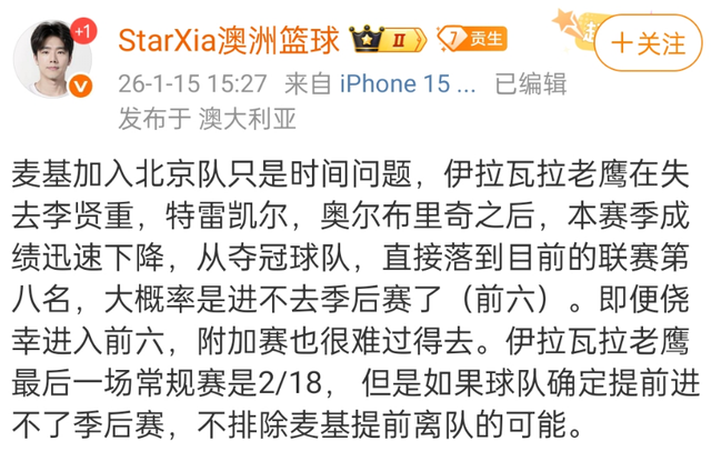 kaiyun-CBA最新消息！顶级大外援加盟北京首钢，上海男篮主力外援受伤