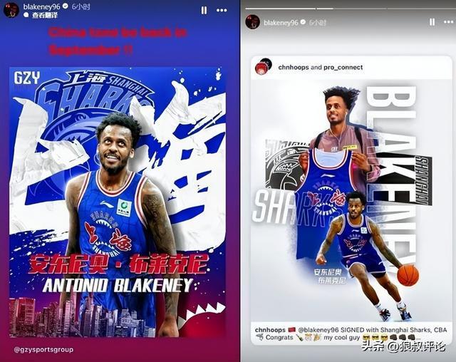 布莱克尼被指控操纵比赛！对阵广东状态失常 同伙获利近20万美金