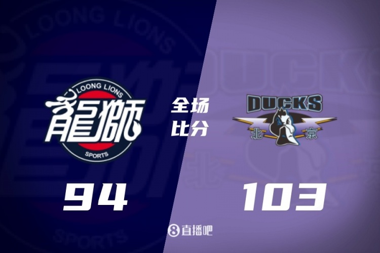 开云-CBA第36轮：广东逆转青岛 北京战胜广州 辽宁击败福建 四川36连败