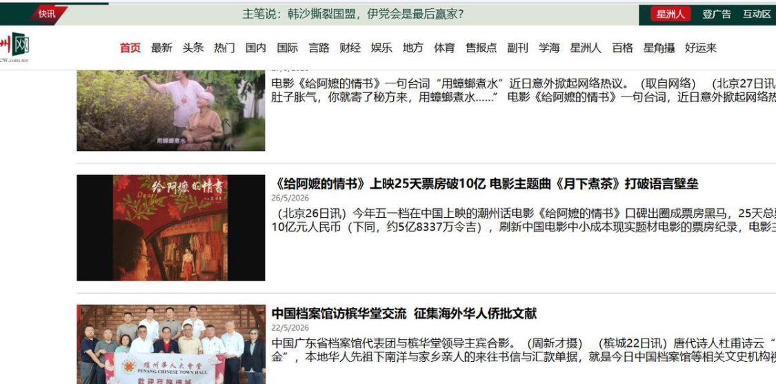 开云-无法接受?新加坡联合早报:中国不是你的祖国,你们有自己的祖国